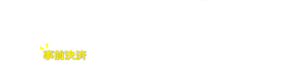 今年も一年ありがとうキャンペーン応募方法