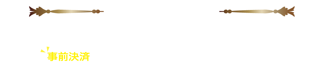 応募方法