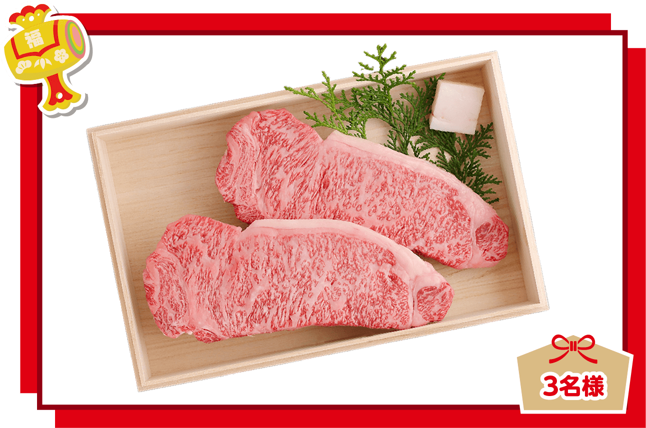 神戸牛サーロインステーキ