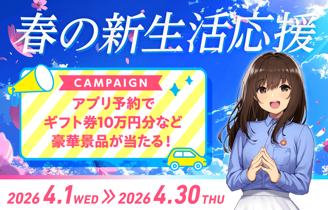 「ニコパスで日本を旅しよう!」キャンペーン