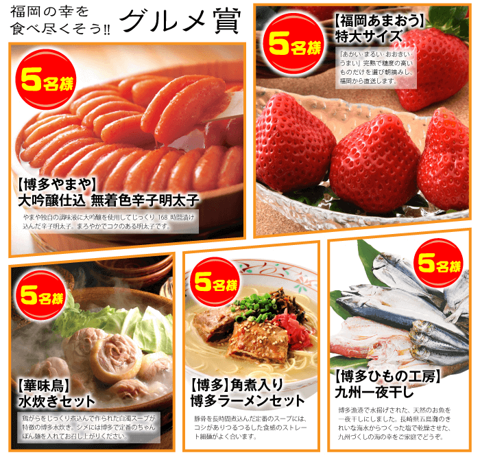 福岡の幸を食べ尽くそう