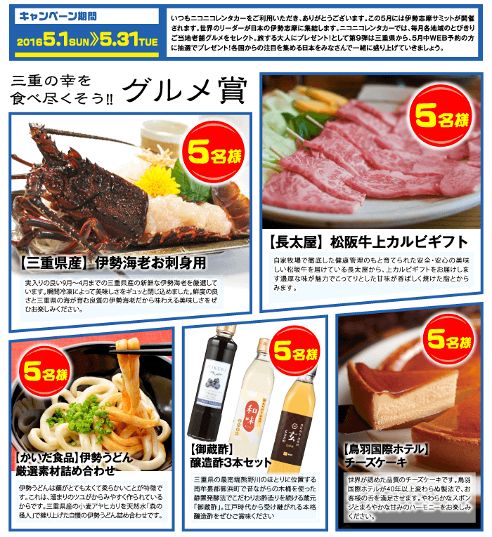 三重の幸を食べ尽くそう