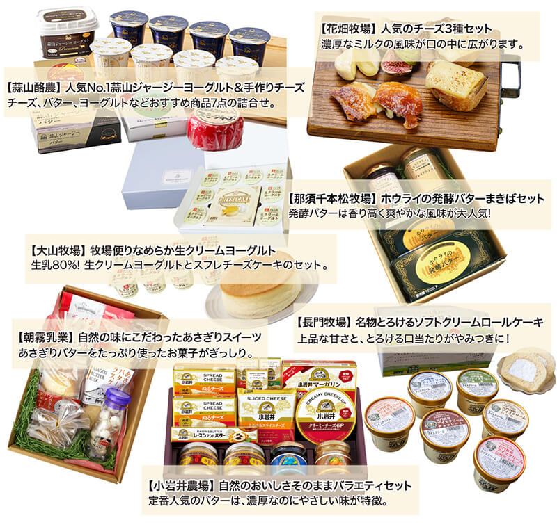 ミルクギフトセット