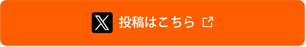 Xをフォロリポする