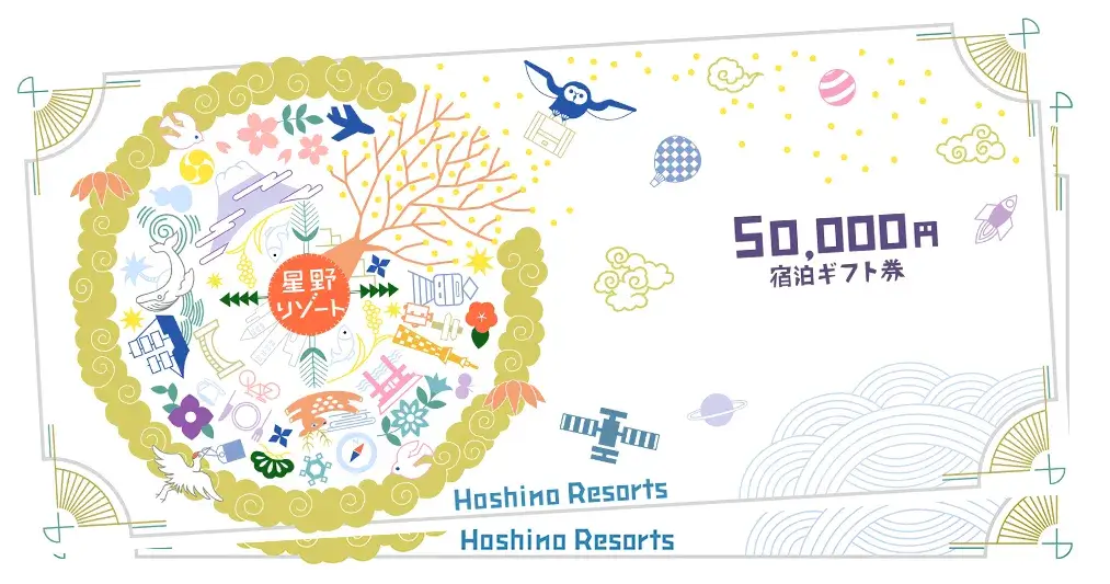 星野リゾート10万円分ギフト件