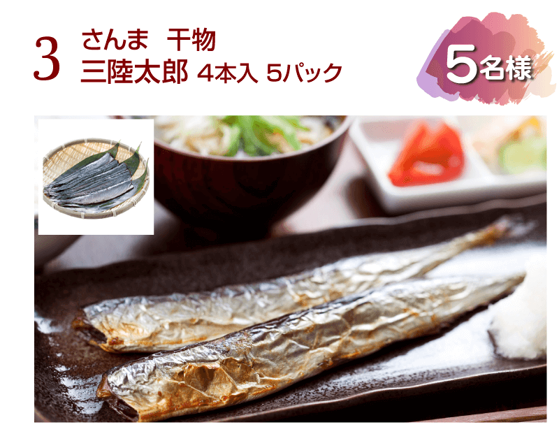 さんま