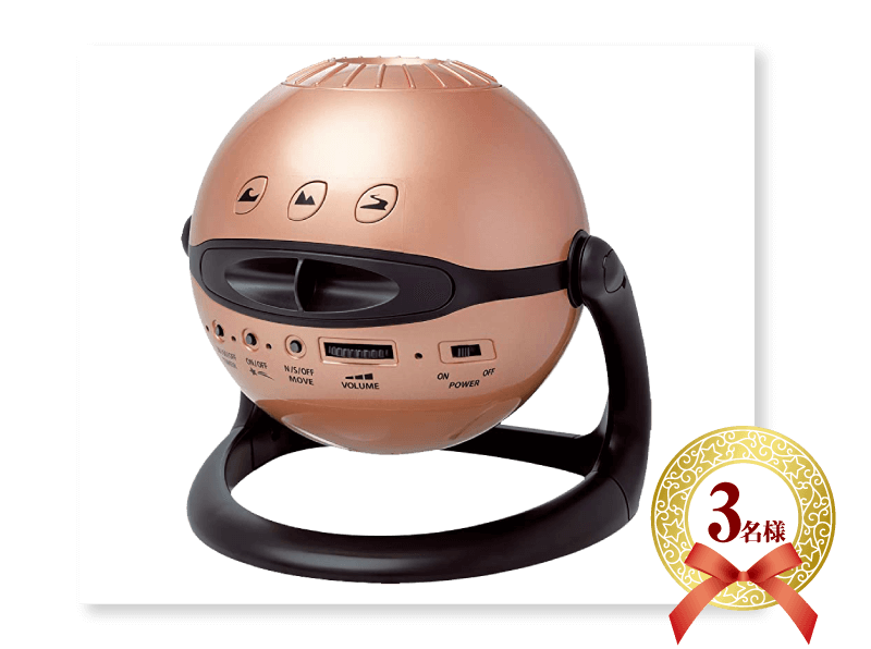 プラネタリウム　Homestar シャンパンゴールド 2022年モデル