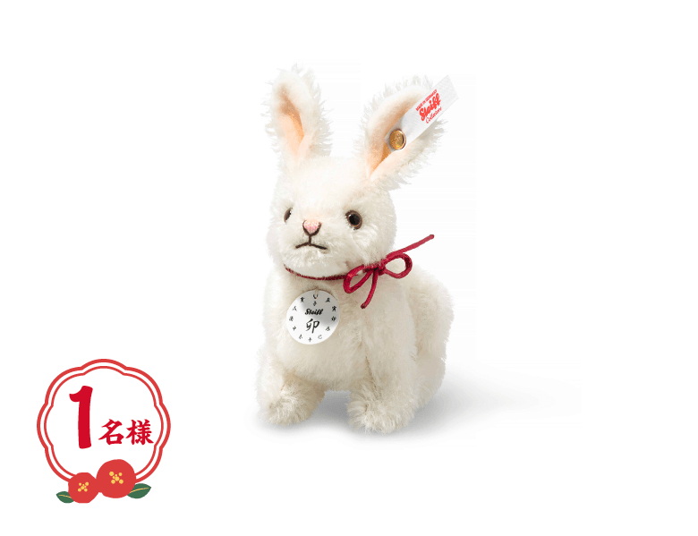 シュタイフ社 Year of the Rabbit