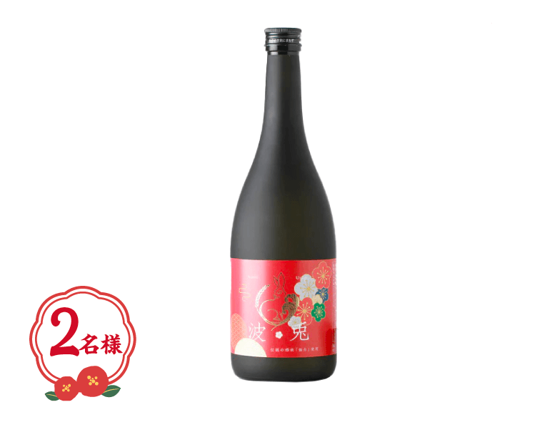 日本酒 波兎 720ml