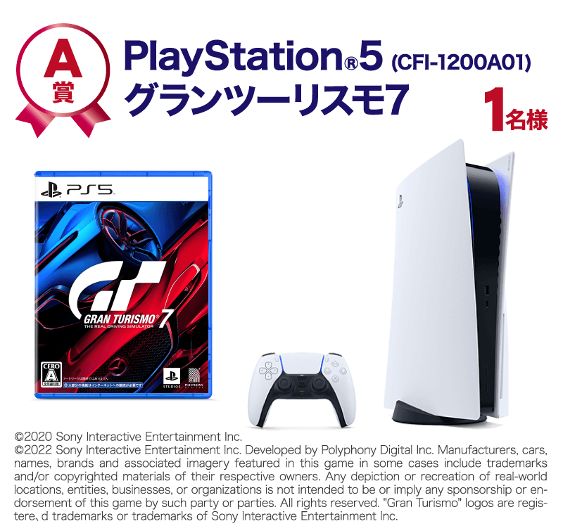 PlayStation グランツーリスモ7