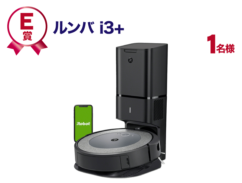 ルンバ i3+