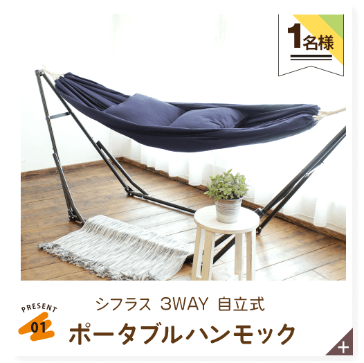 ハンモック