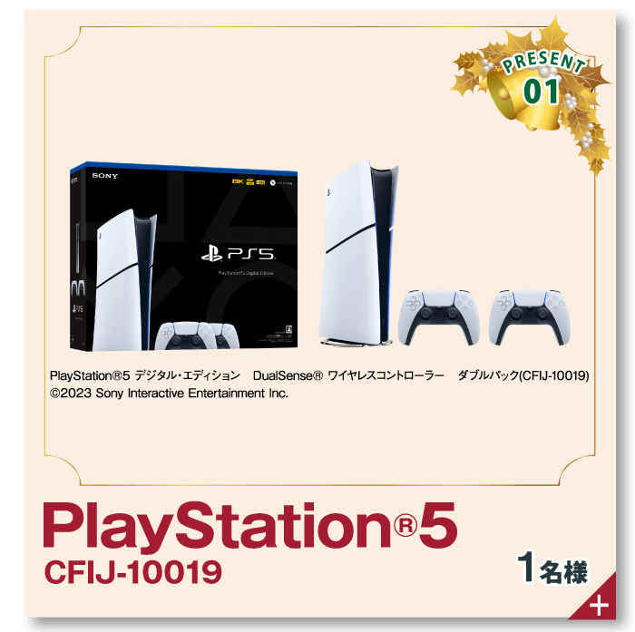 PS5