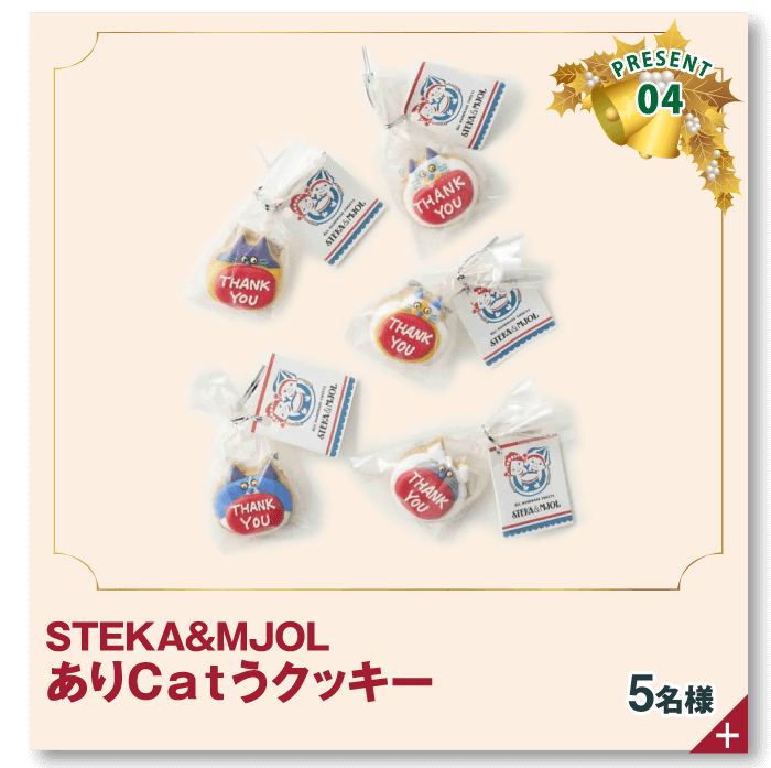 ありcatクッキー