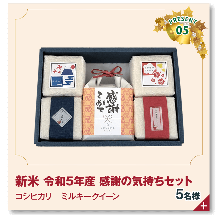 米