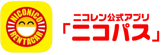 ニコレン公式アプリ「ニコパス」