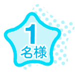 JTB旅行券1名様
