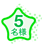 本桜鱒スモークサーモンセット5名様