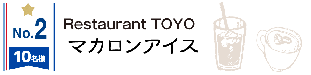 Restaurant TOYO