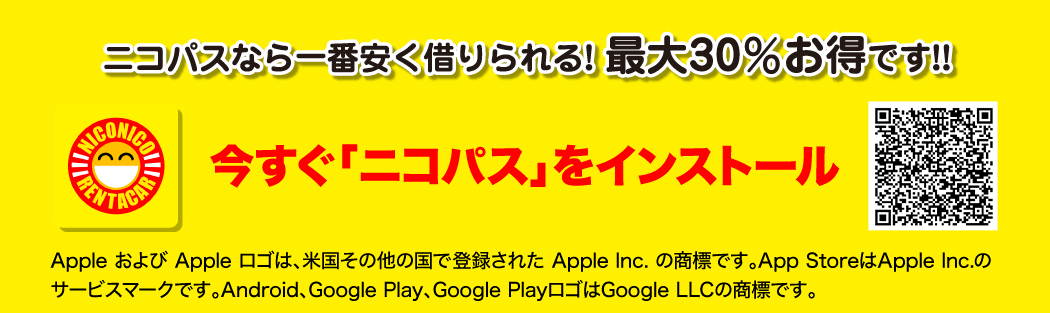 ニコパスのインストールはこちら