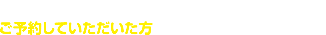 応募要項