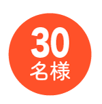 アマゾンギフト券゜30名様