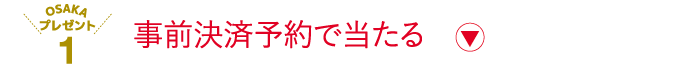 プレゼント1