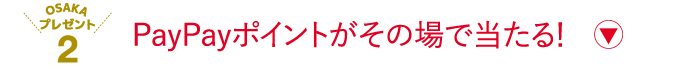 プレゼント2