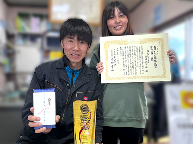 ニコニコレンタカー新居浜駅店