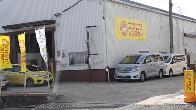 ニコニコレンタカー新居浜駅店