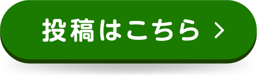 公式Xはこちら