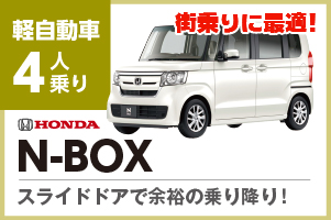N-box