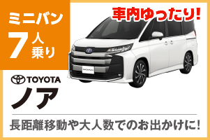 ノア