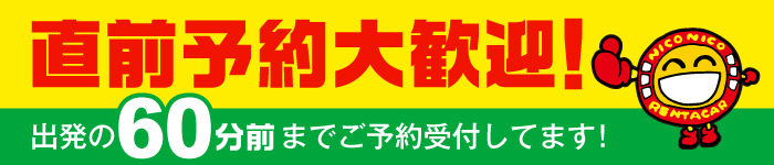 カーナビ無料貸し出し中