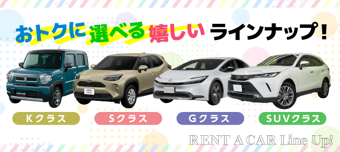 NBOX、ヤリスクロスなど人気車充実！