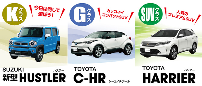 仲町台店 格安のニコニコレンタカー