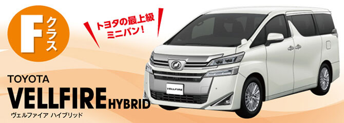 所沢店｜格安のニコニコレンタカー