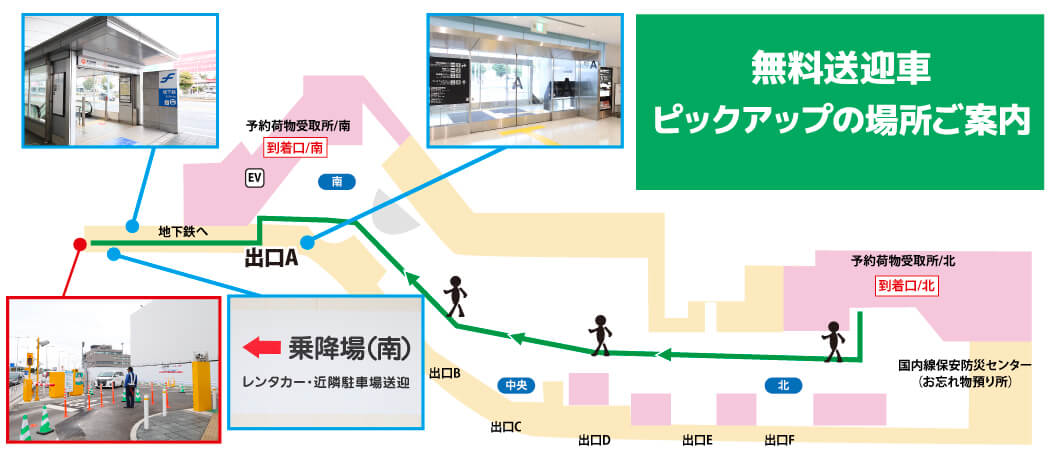 福岡空港店 格安のニコニコレンタカー