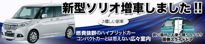八王子堀之内店 格安のニコニコレンタカー 八王子堀之内店 格安のニコニコレンタカー