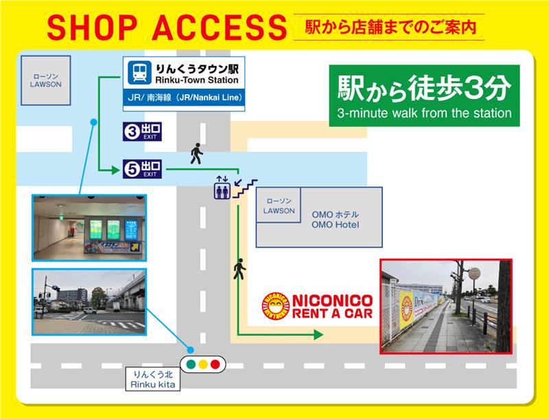 りんくうタウン駅から徒歩3分