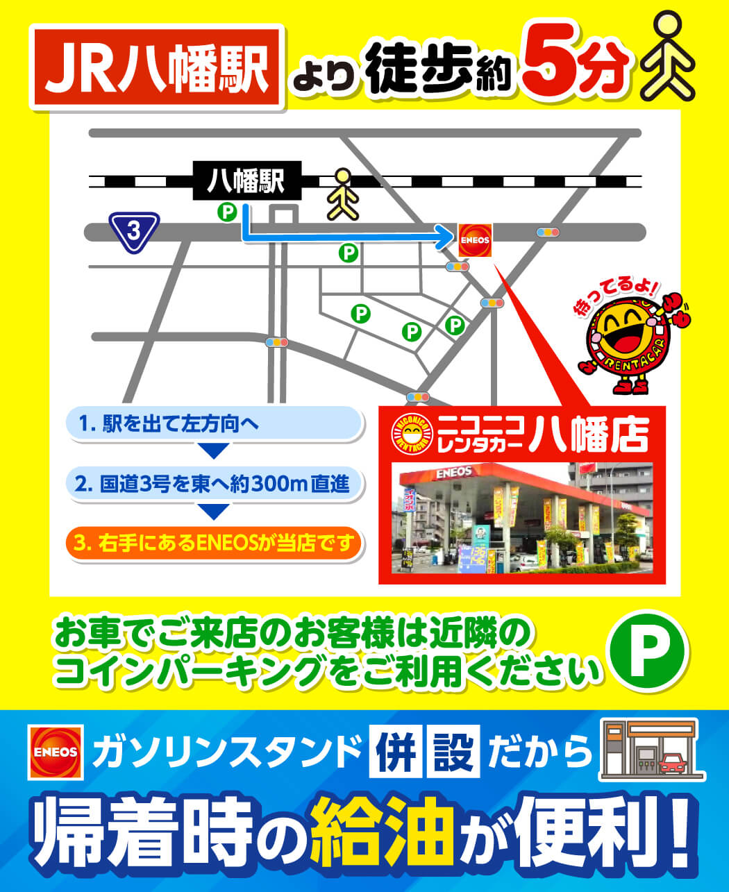 アクセスMAP
