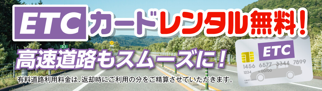 カーナビ付車両