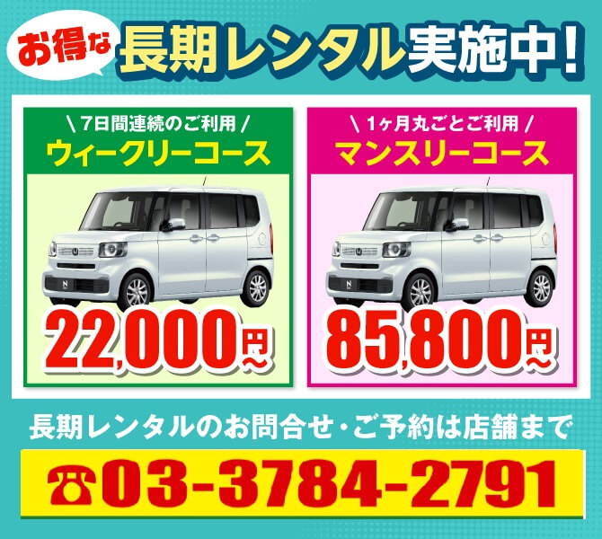 月～金ウィークデーコース￥14,250円～、1ヶ月マンスリーコース￥76,000～