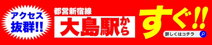 ニコニコレンタカー大島駅前店