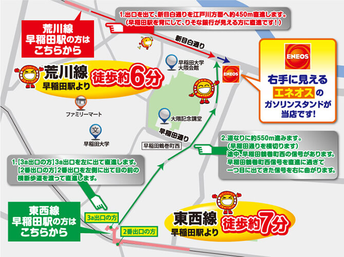 エネオスマークのお店です。