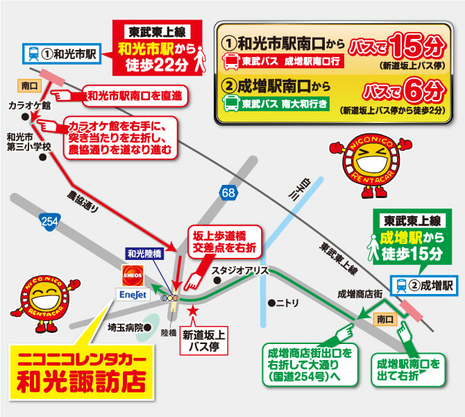 和光諏訪店MAP