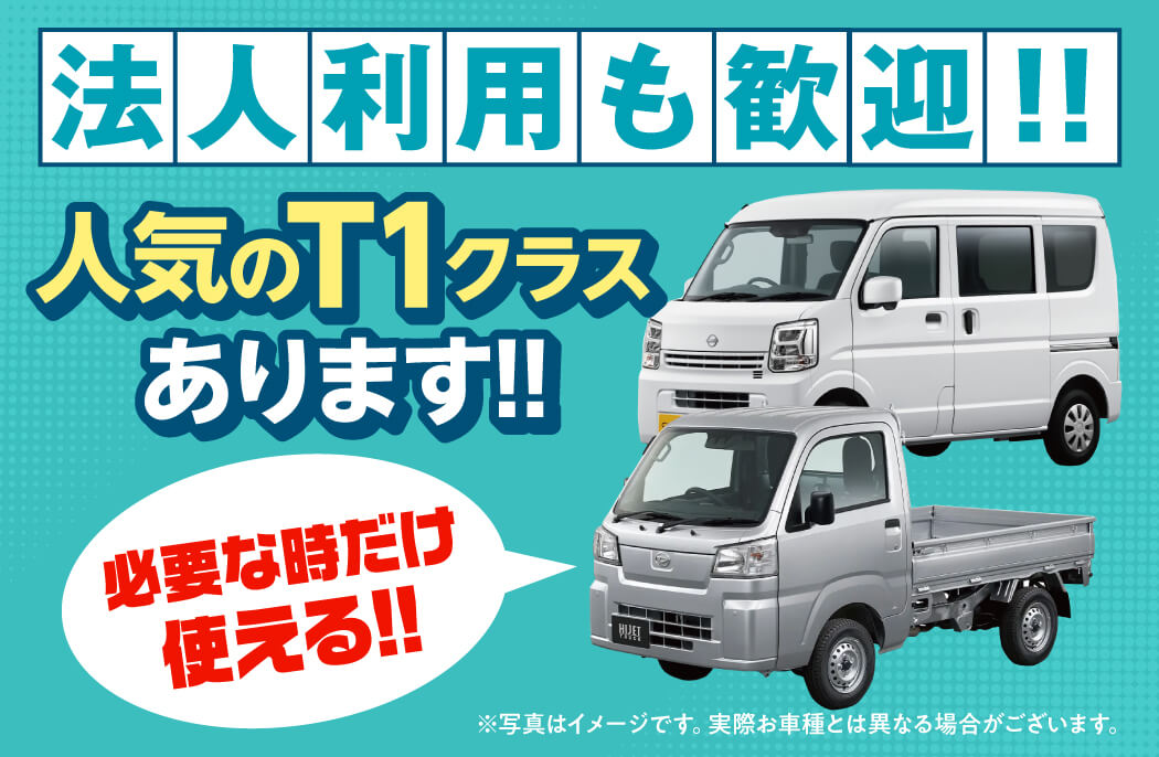法人利用