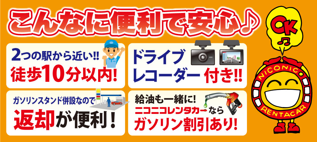 サービス充実