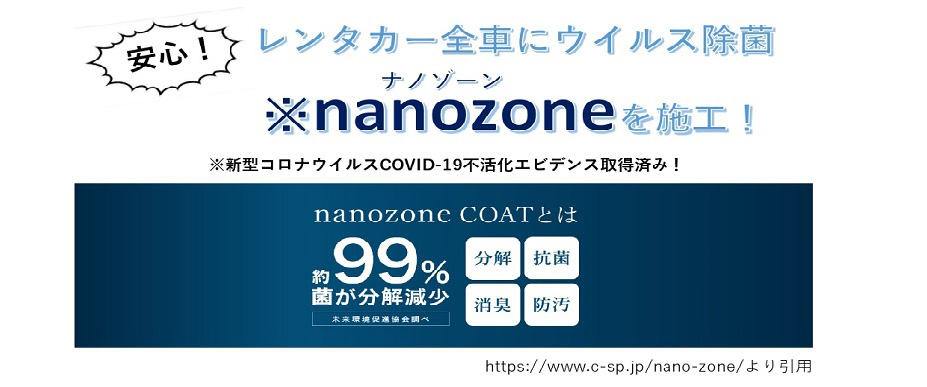 nanoでウイルス対策