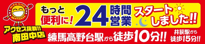 練馬高野台駅より徒歩10分！